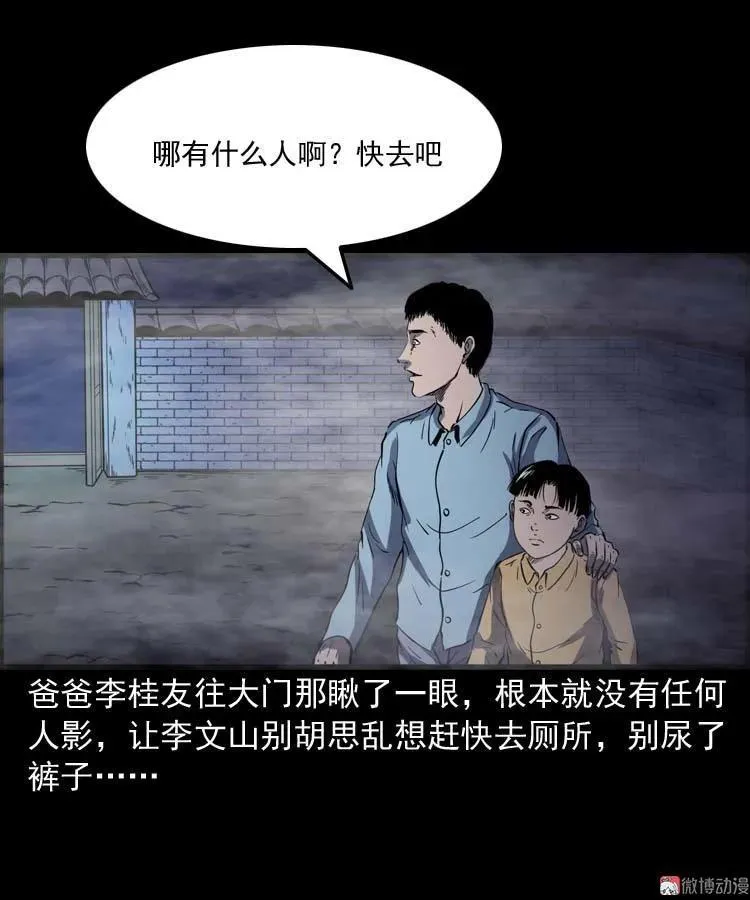 刘巧喜 第14页