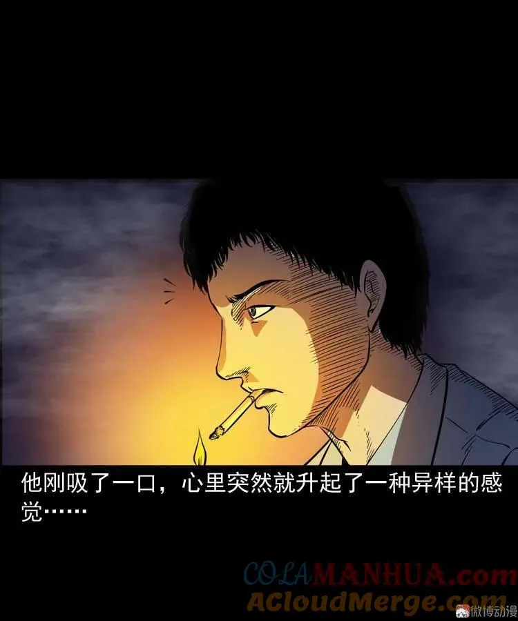 刘巧喜 第16页
