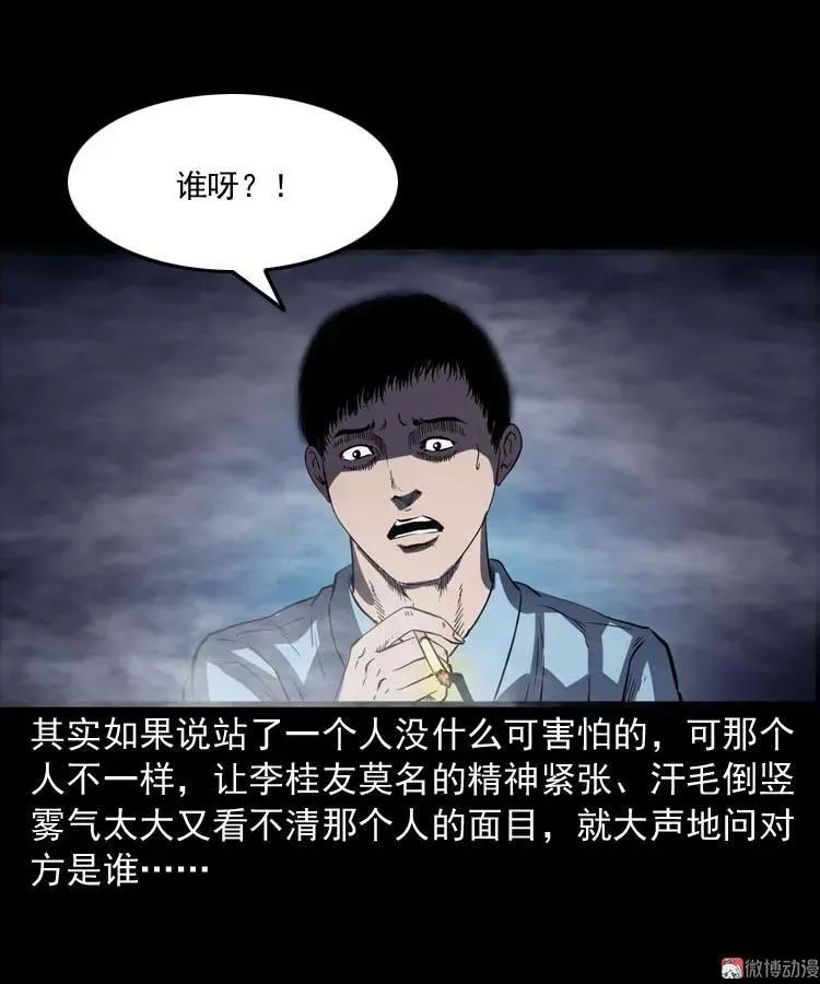 刘巧喜 第18页
