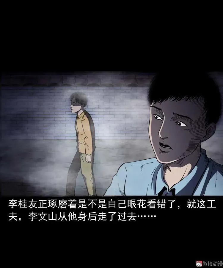 刘巧喜 第23页