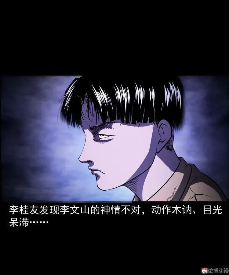 刘巧喜 第24页