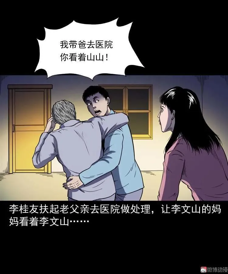 刘巧喜 第35页