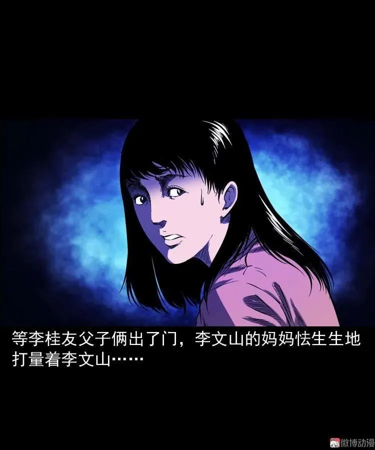刘巧喜 第36页