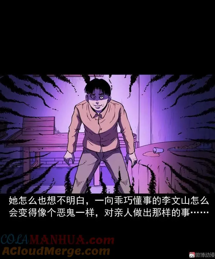 刘巧喜 第37页