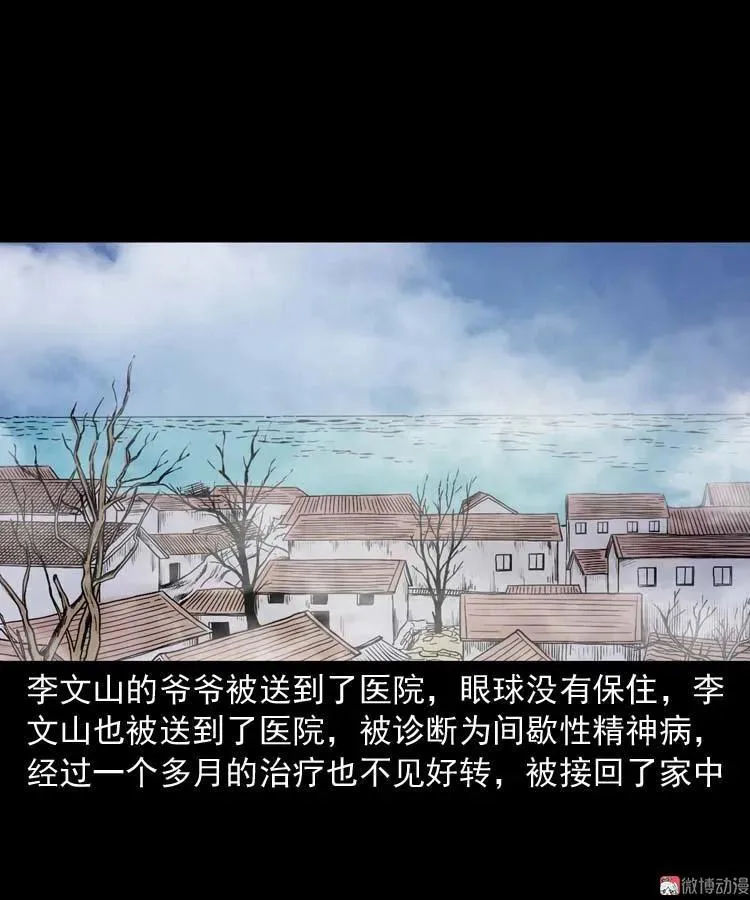 刘巧喜 第38页