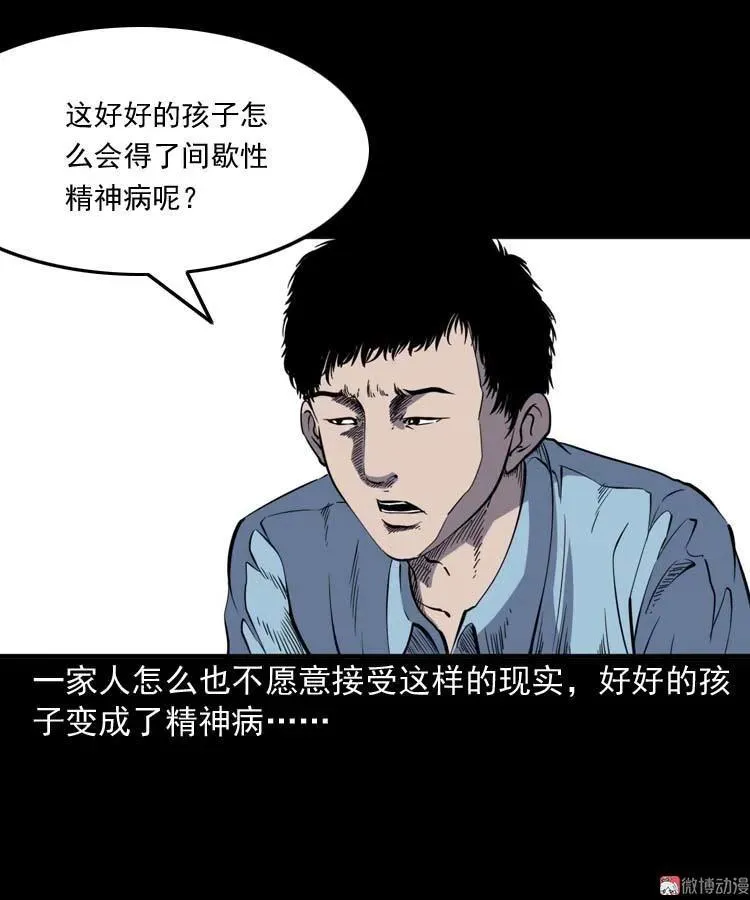 刘巧喜 第41页