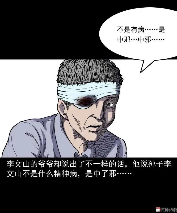 刘巧喜 第42页