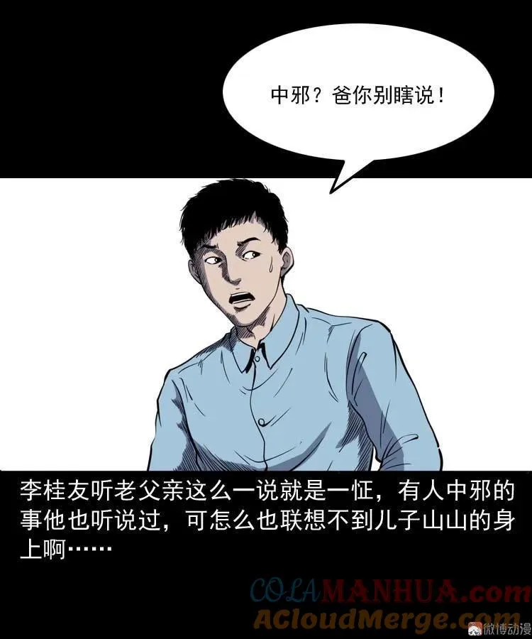 刘巧喜 第43页