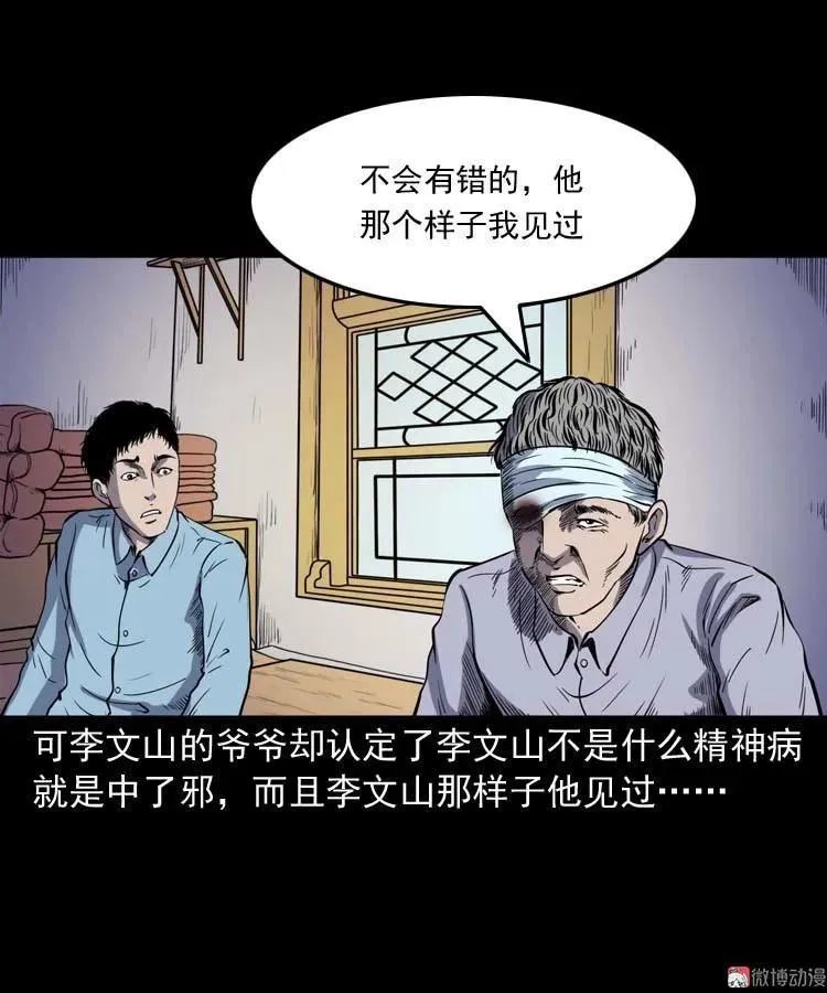 刘巧喜 第44页