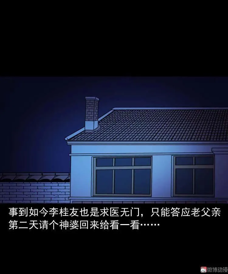 刘巧喜 第45页