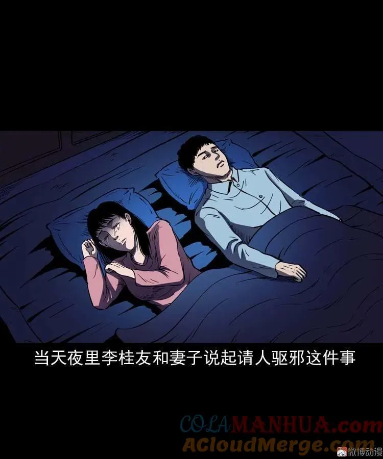 刘巧喜 第46页