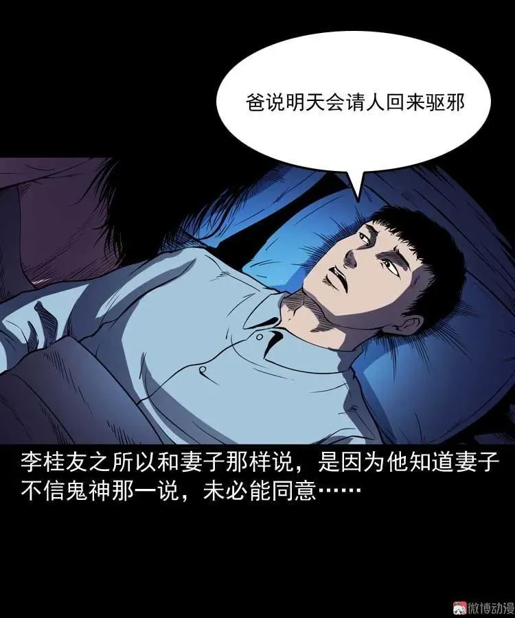 刘巧喜 第47页