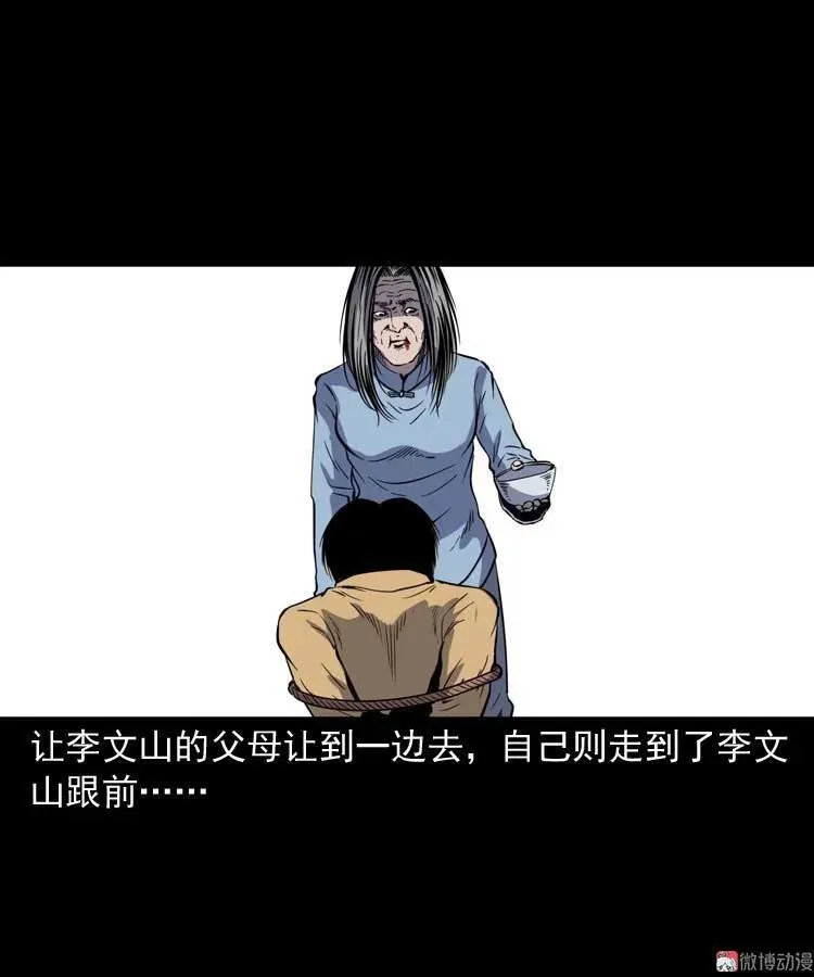 刘巧喜 第56页