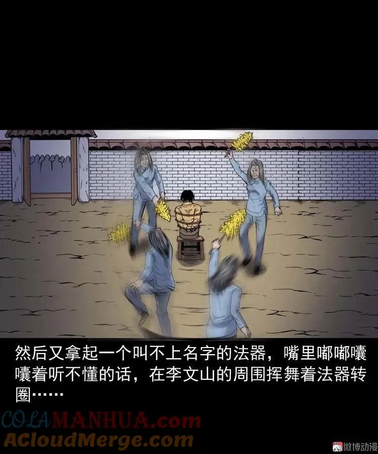 刘巧喜 第58页