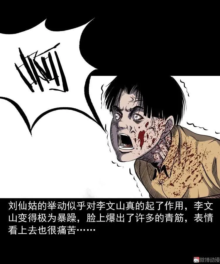 刘巧喜 第59页