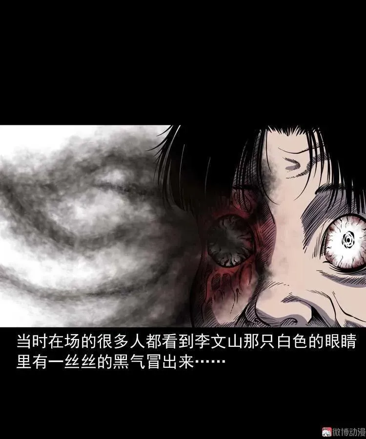 刘巧喜 第60页