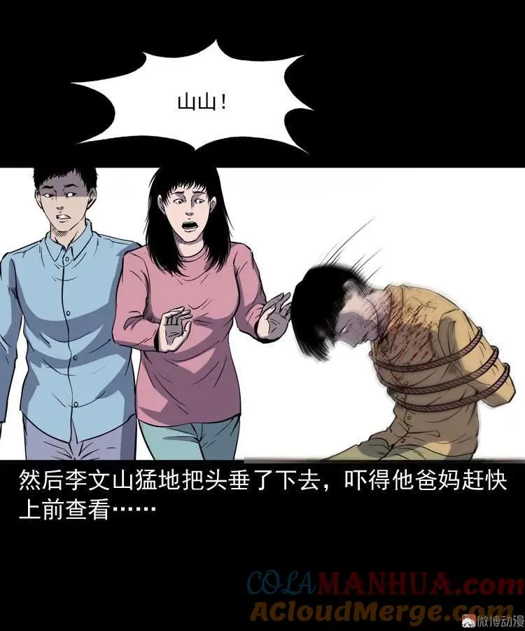 刘巧喜 第61页