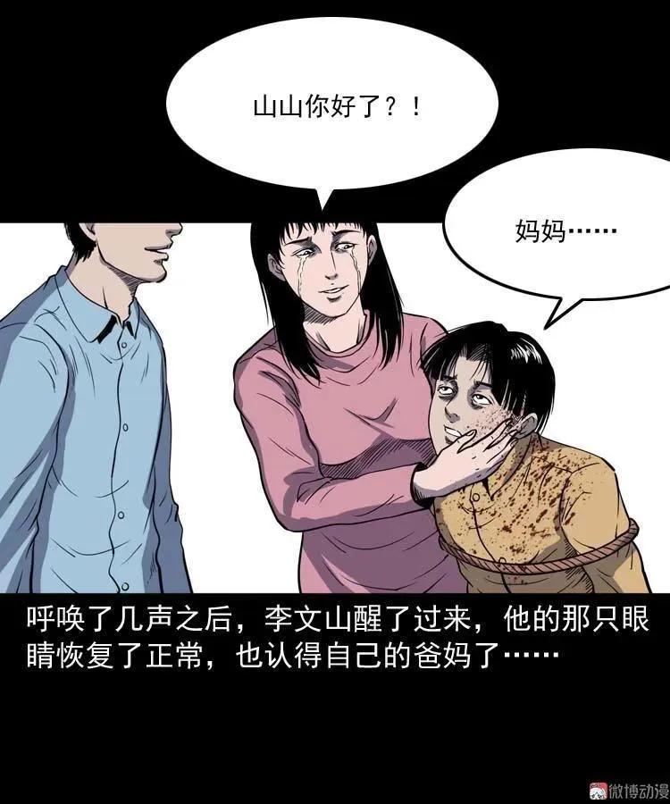 刘巧喜 第62页