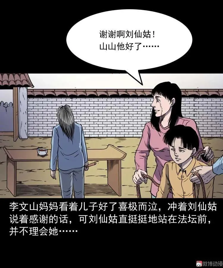刘巧喜 第63页