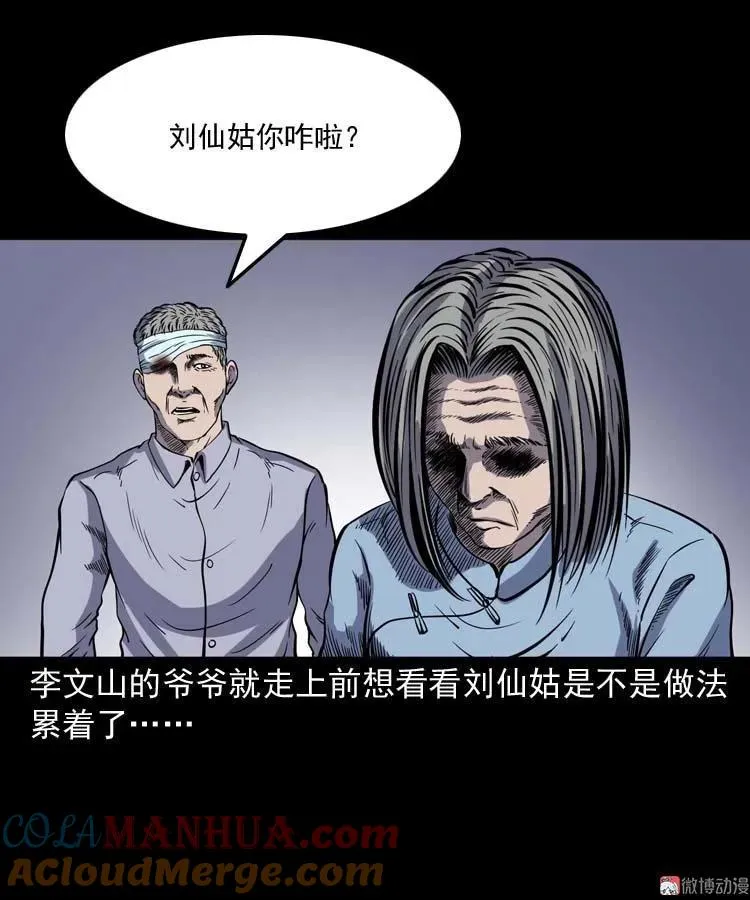 刘巧喜 第64页