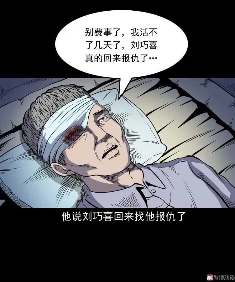 刘巧喜 第72页