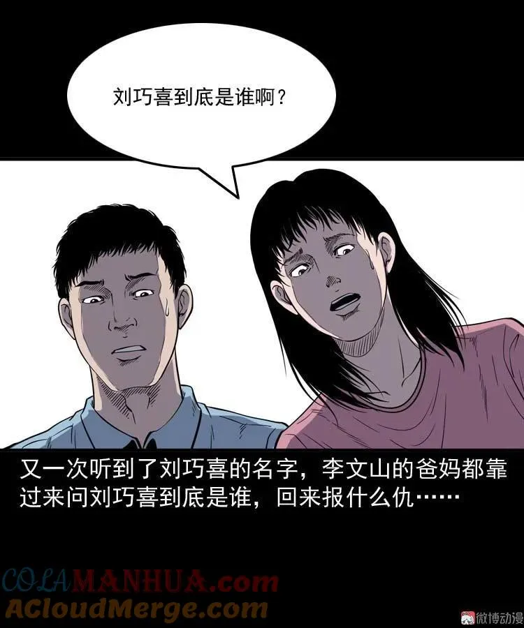 刘巧喜 第73页