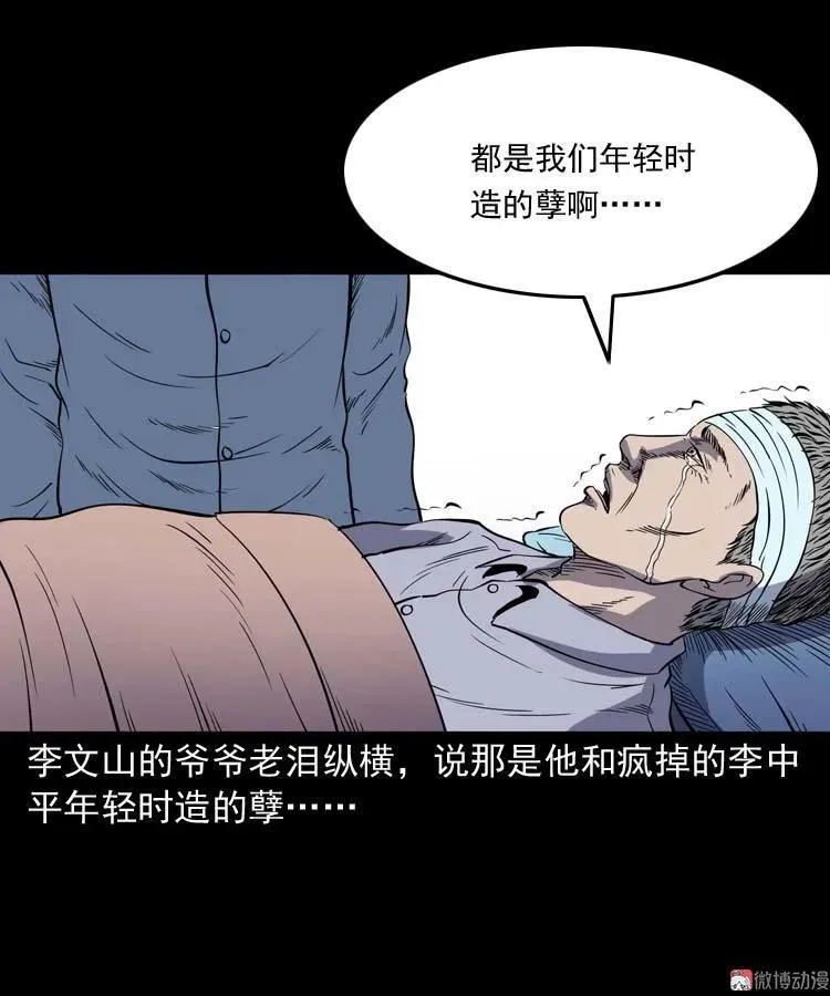刘巧喜 第74页