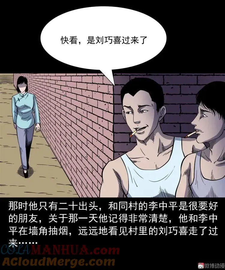 刘巧喜 第76页