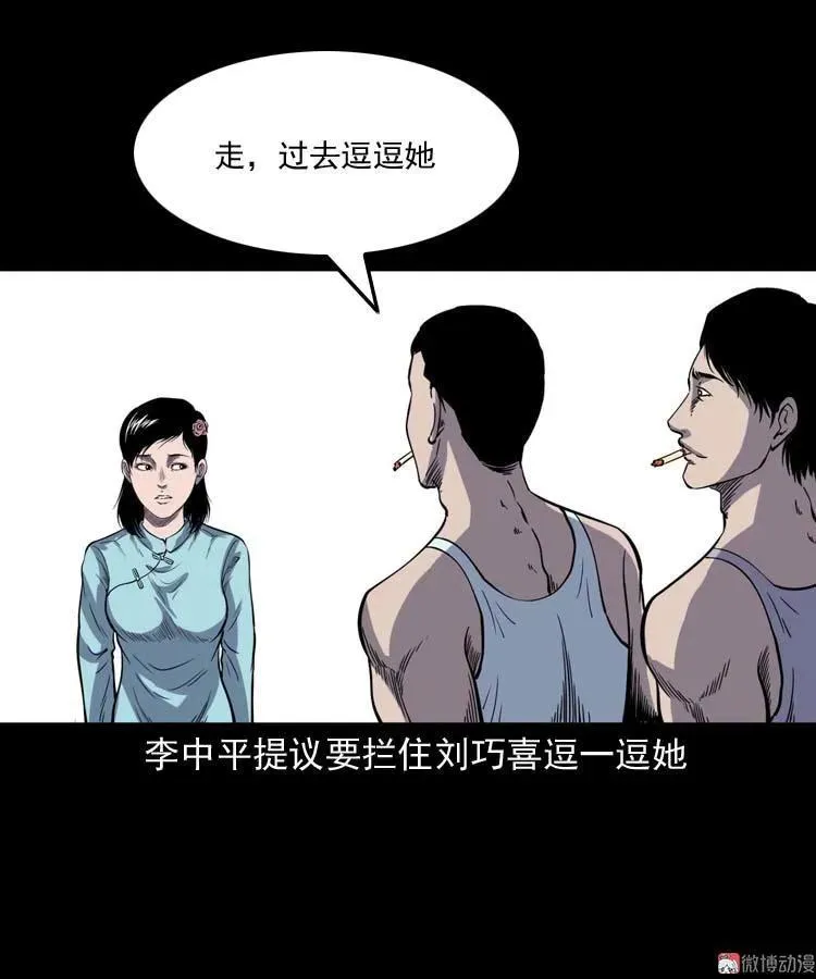 刘巧喜 第78页