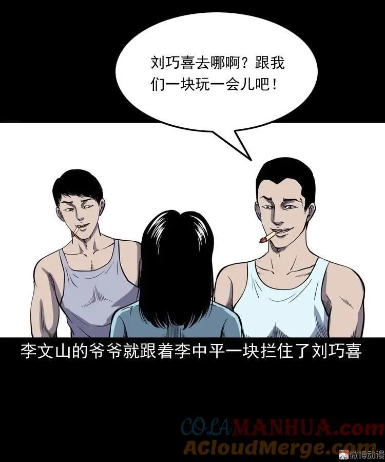 刘巧喜 第79页