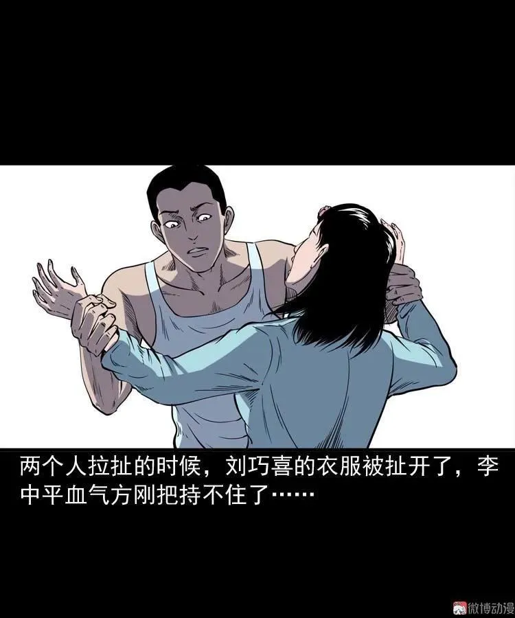刘巧喜 第81页