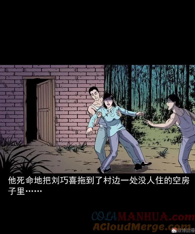刘巧喜 第82页