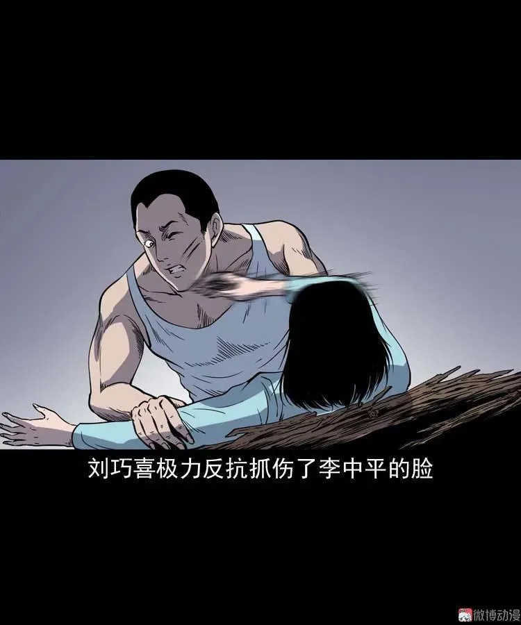 刘巧喜 第83页