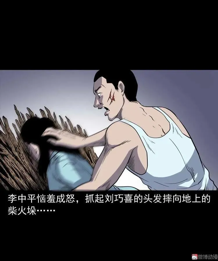 刘巧喜 第84页