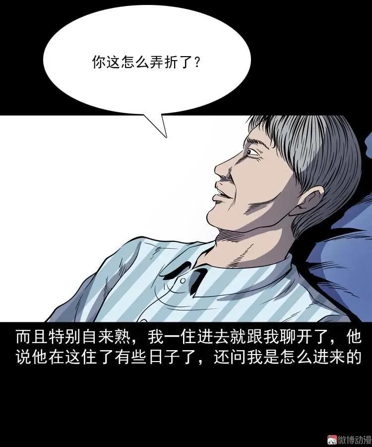 住院 第11页