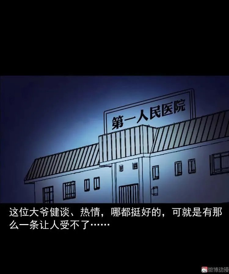 住院 第14页