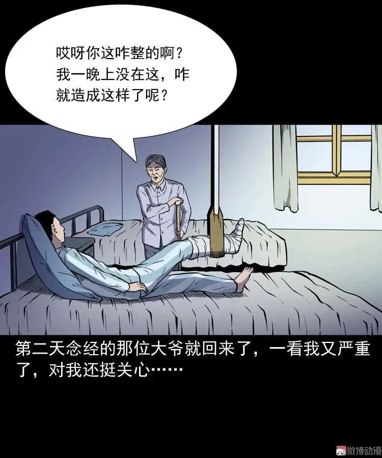 住院 第35页