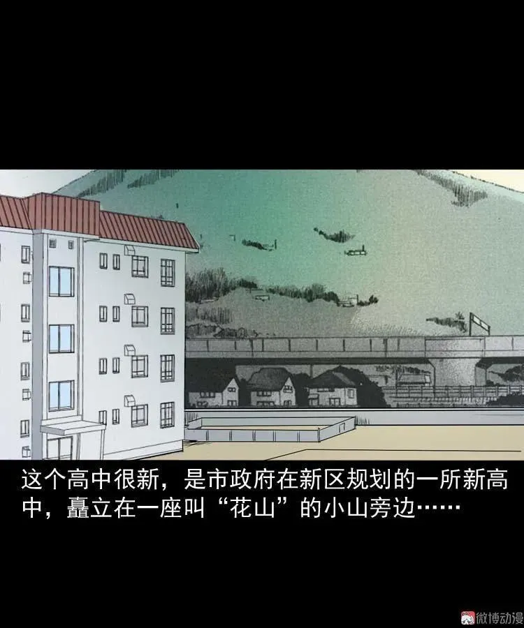 奇怪的舍友 第5页