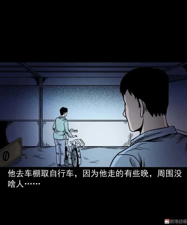 奇怪的舍友 第42页