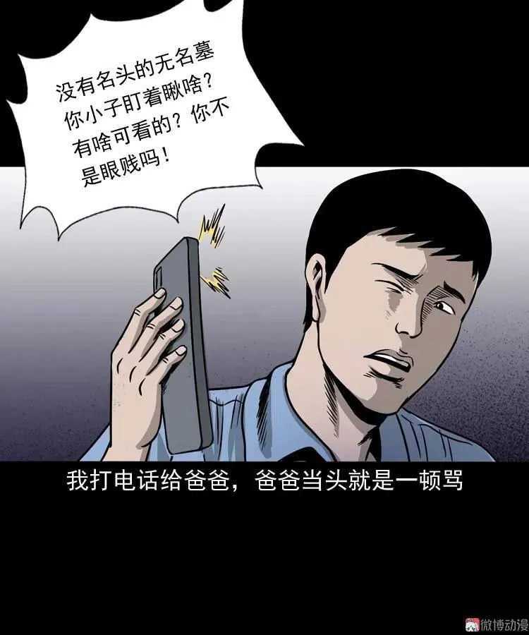 奇怪的舍友 第63页