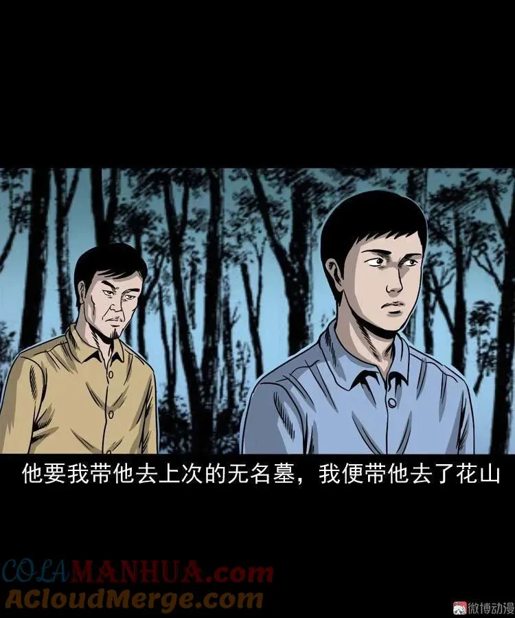 奇怪的舍友 第67页