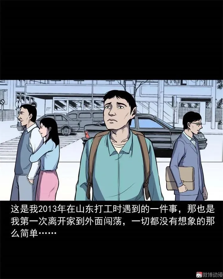 符 第2页