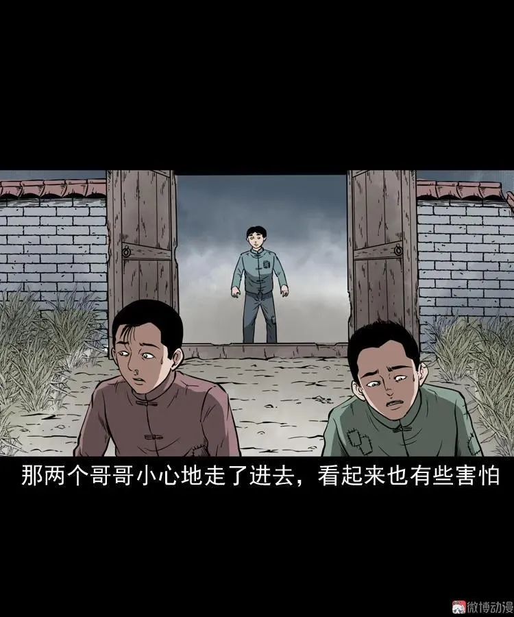 宅蛊 第12页