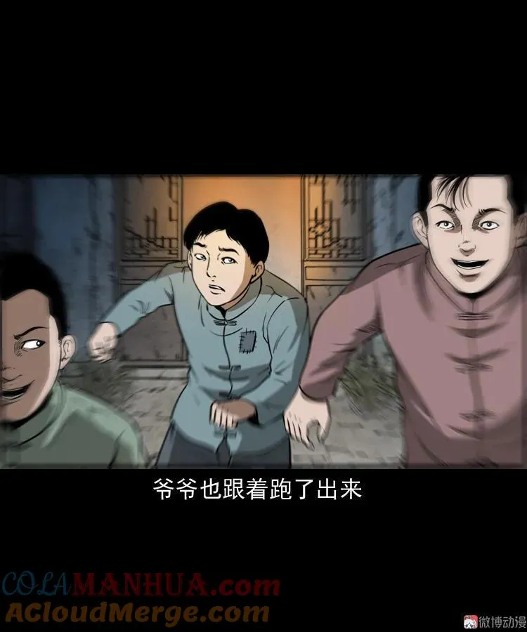 宅蛊 第28页