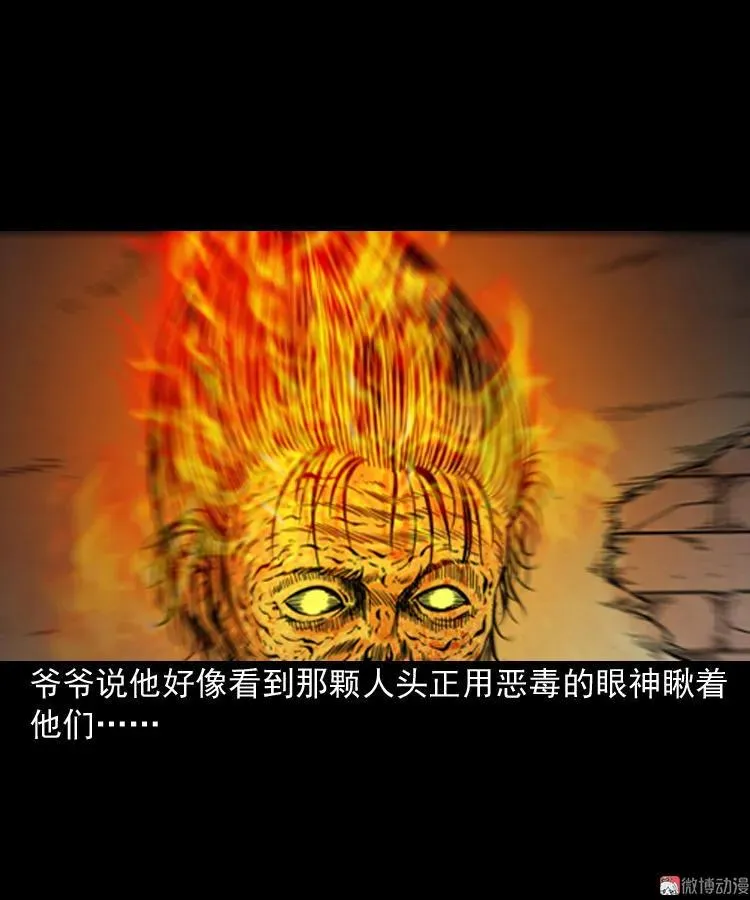 宅蛊 第30页