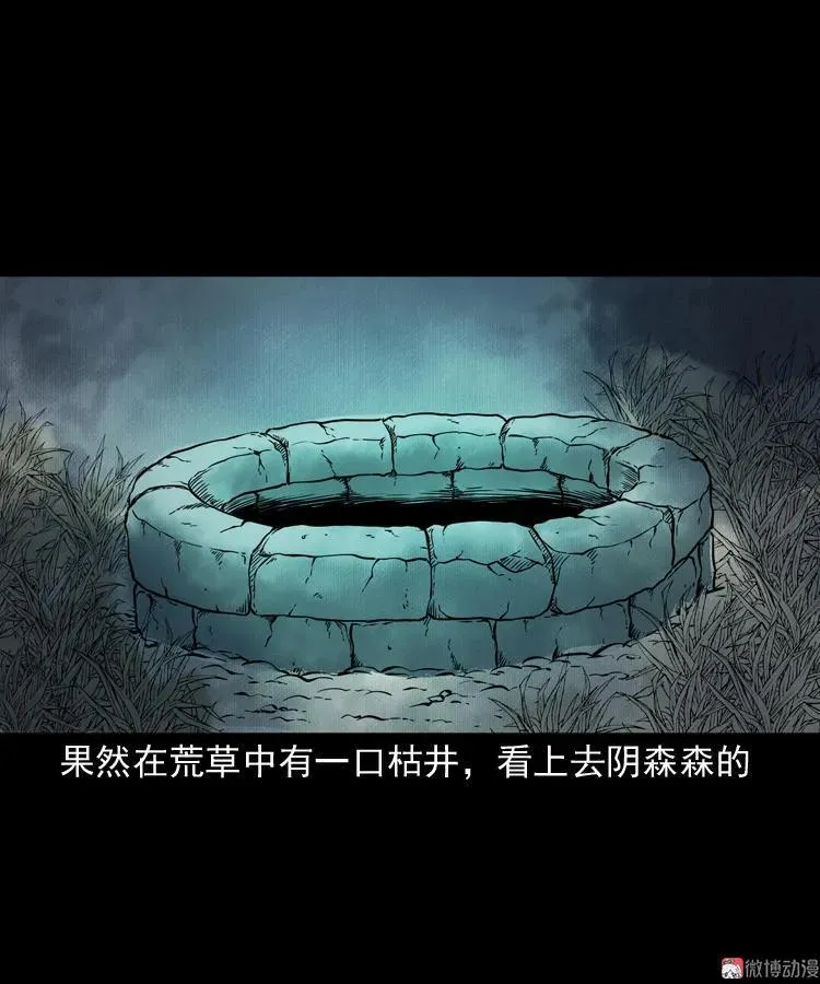 宅蛊 第62页
