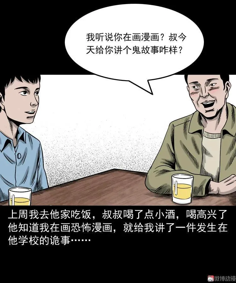 饿死鬼 第3页