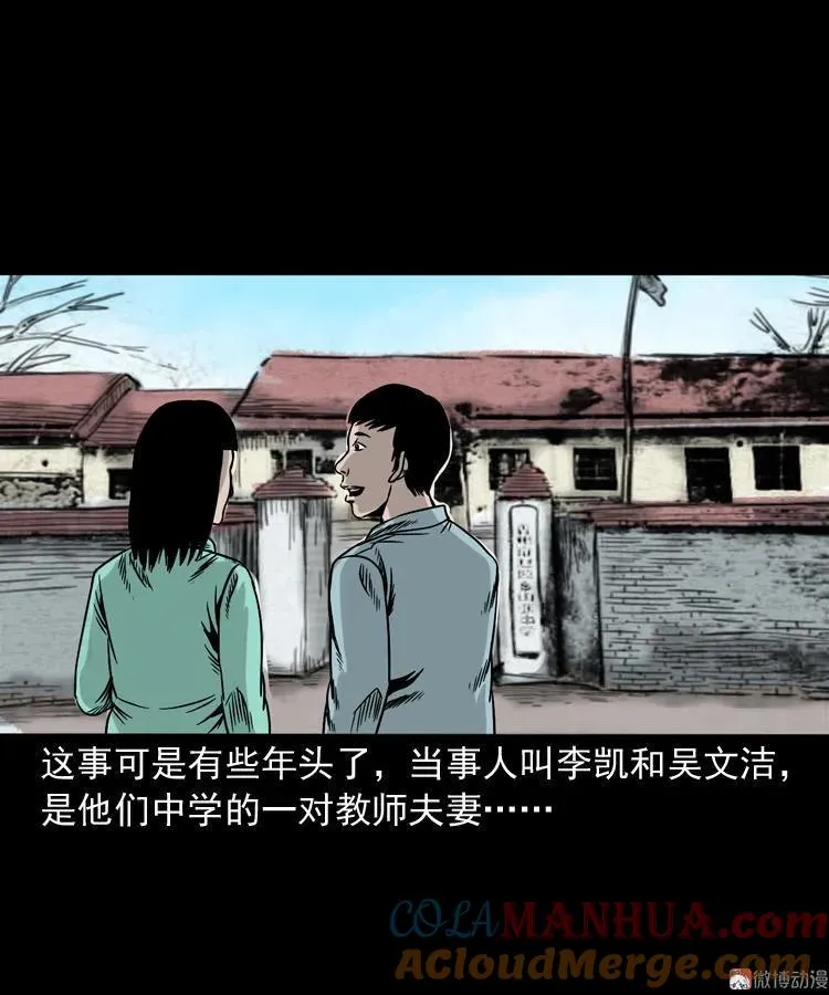 饿死鬼 第4页