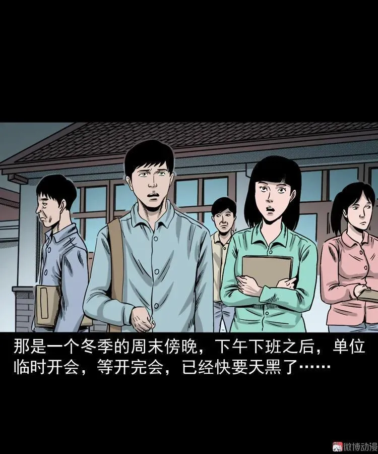 饿死鬼 第5页