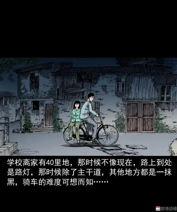 饿死鬼 第9页